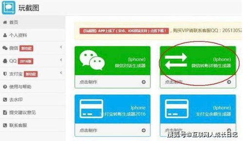 微信紅包生成器侵權案騰訊一審勝訴，獲賠75萬元