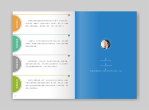 軟件開發公司產品介紹手冊設計指南