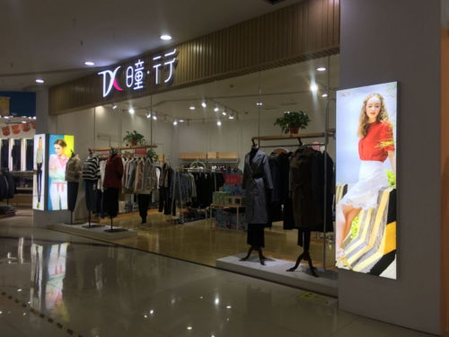 恭喜 TX 曈行快時(shí)尚女裝安徽三店盛大開業(yè)，引領(lǐng)時(shí)尚零售新篇章